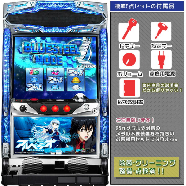 楽天市場】【本州送料無料】蒼き鋼のアルペジオ アルス・ノヴァ XA