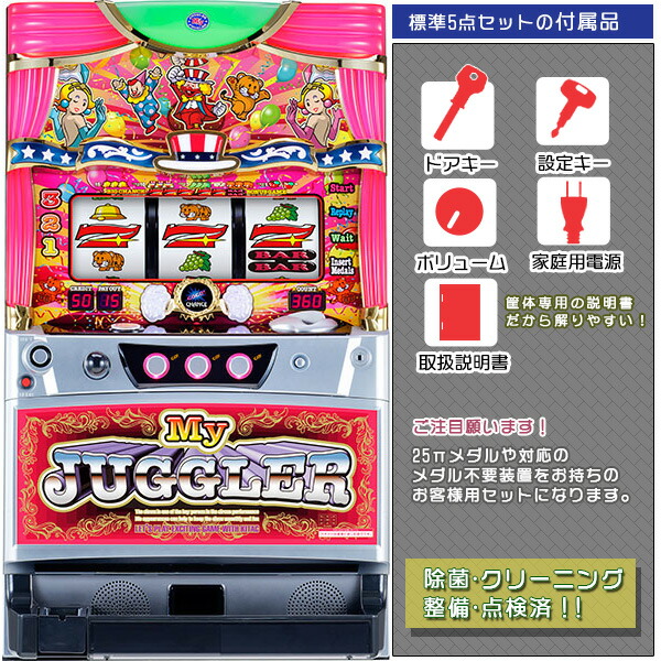 ☆スーパーミラクルジャグラー☆コイン不要機☆ドアキー☆設定キー☆ボリューム調整☆ 楽天市場】スーパーミラクルジャグラー メダル不要装置(コイン