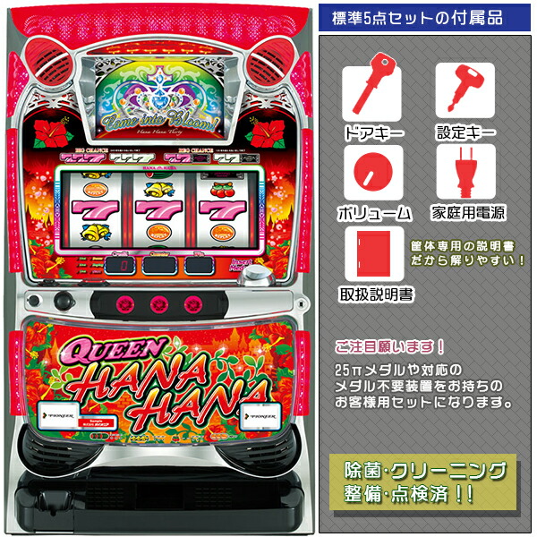 楽天市場】ニューキングハナハナDX30 安心7点セット（メダル500枚