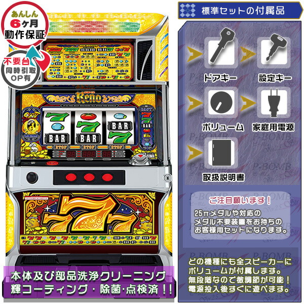 スロット実機　リノ 楽天市場】《家庭用パチスロ》リノ 【NGTCC】 ☆山佐☆コイン