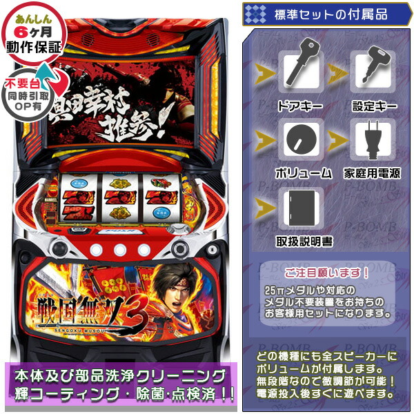 楽天市場】戦国BASARA HEROES PARTY 標準5点セット（ドアキー・設定