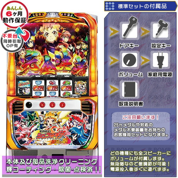引き取り限定！戦姫絶唱シンフォギア 初代 スロット実機 引き取り限定！戦姫絶唱シンフォギア 初代 スロット実機 Yahoo