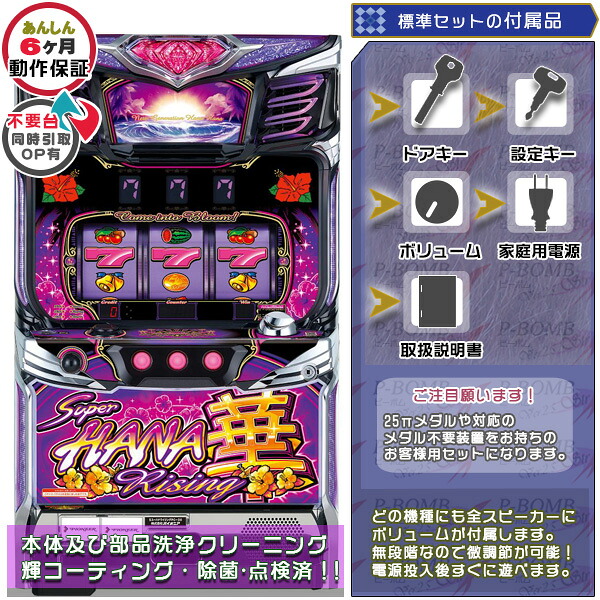 楽天市場】ハナビ（HANABI）「マットブラックVer.」 安心7点セット 