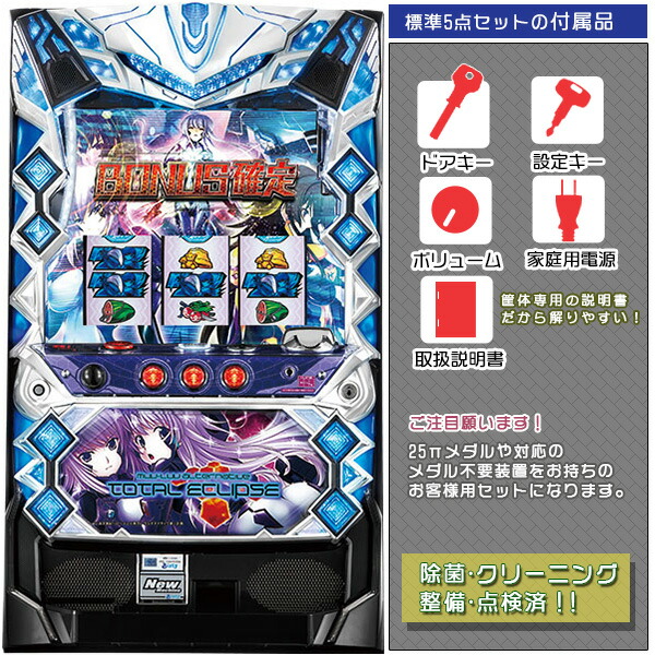 楽天市場】SANKYO パチスロ トータル・イクリプスLv.MAX-RT 中古