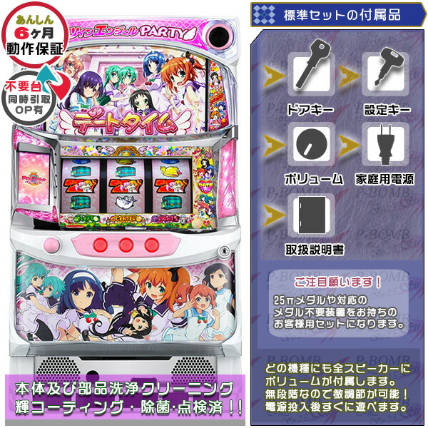 楽天市場】A-SLOT ツインエンジェル BREAK 標準5点セット