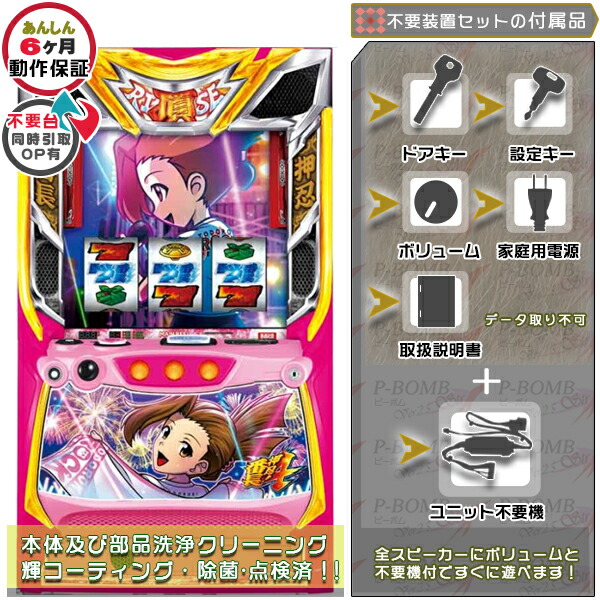 バッファ次郎@値下げS押忍番長ZEROコイン不要機ボリューム調整付 楽天市場】押忍!番長ZERO 実機 筐体 標準5点セット(ドアキー