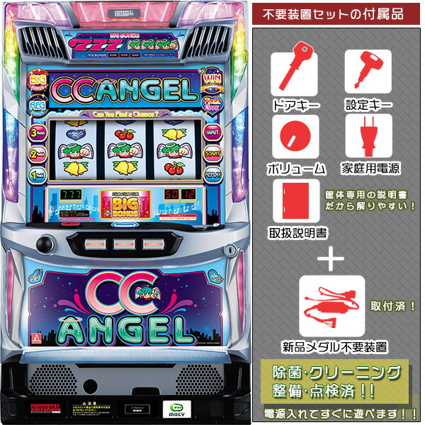 楽天市場】ツインエンジェル PARTY 実機 筐体 簡易リペア可能