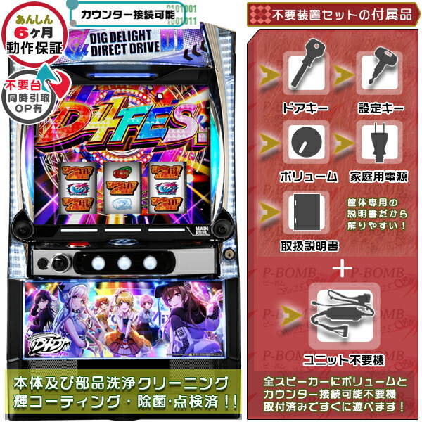 ふらぁっと 最強!!業務用スロットマシン 店舗・ご自宅用に d4dj.jpg