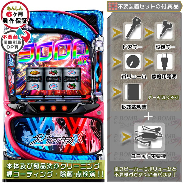 パチスロ実機　アラジンA パチスロ実機】サミー☆アラジンA【フルオートプレイ機能付