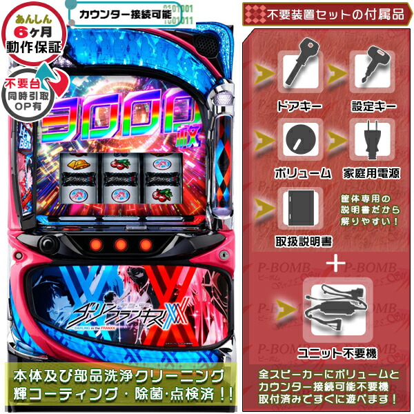 パチスロ実機　アラジンＡクラシック　不要機付　送料無料 楽天市場】《家庭用パチスロ》初代 アラジン ALADDIN☆サミー