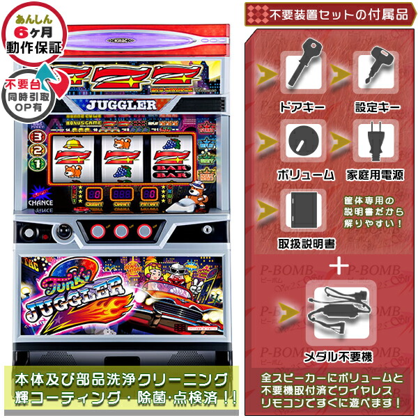 ファンキージャグラー専用！！ ファンキージャグラー専用！！