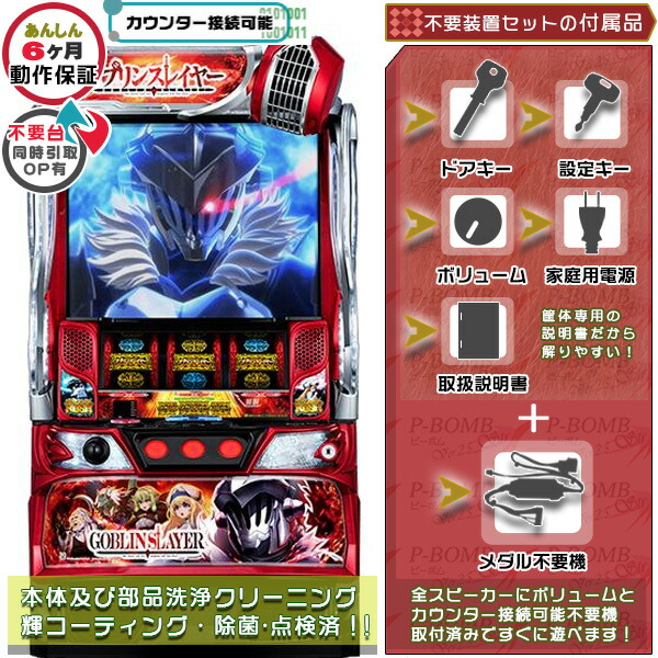 楽天市場】スマスロ L D4DJ Pachi-Slot Mix 実機 筐体 バイブON