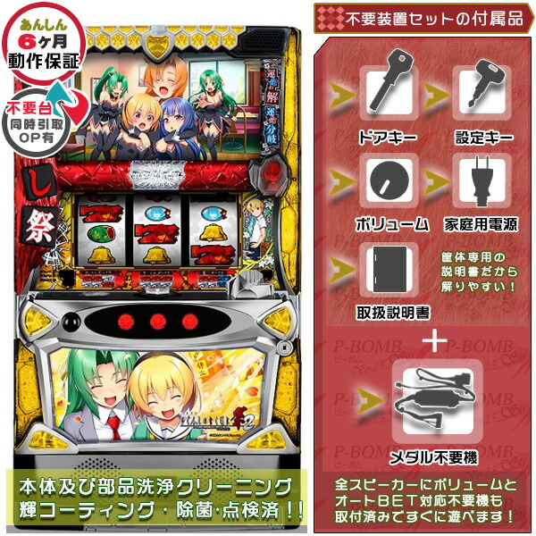 楽天市場】ひぐらしのなく頃に祭2「メインパネル」 バイブON