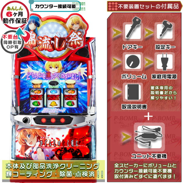 スマスロ実機 Lリングにかけろ1FS 簡易ユニットボリューム調整付 楽天市場】スマスロ Lリングにかけろ1FS 実機 本体 PUSHバイブON