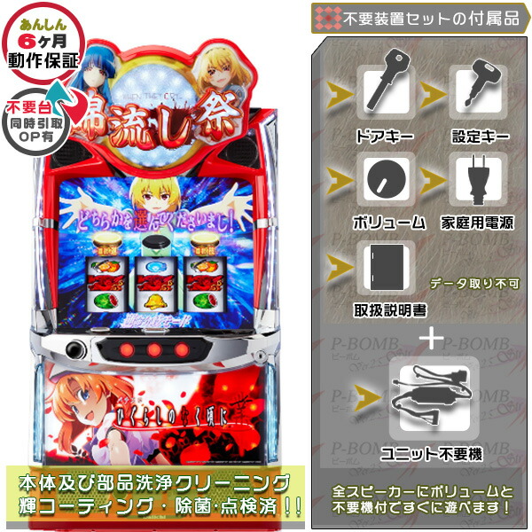楽天市場】スマスロ転生したらスライムだった件（転スラ） 実機