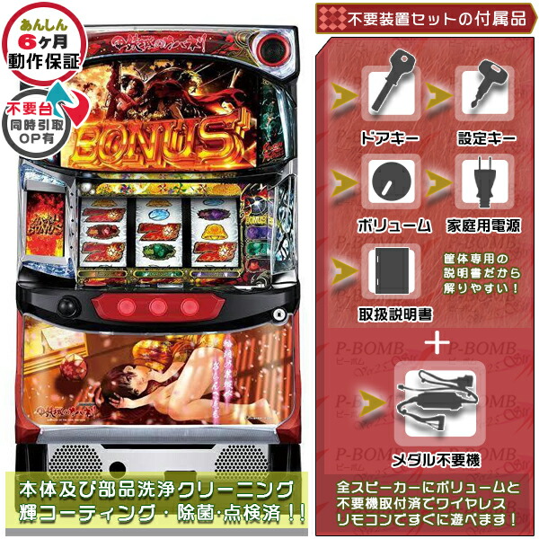 甲鉄城のカバネリ「無名パネル」塗装部簡易リペア済み 実機 メダル不要装置（コイン不要機）セット 1BET及び清算も可能！エラー解除装置のOPあり！（不要装置・ドアキー・設定キー・音量調節・家庭用電源・簡易説明書+保証書付き）パチスロ実機｜スロット台本体【中古】