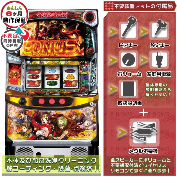 甲鉄城のカバネリ「全員集合パネル」実機 メダル不要装置（コイン不要機）セット 1BET及び清算も可能！エラー解除装置のOPあり！（不要装置・ドアキー・設定キー・音量調節・家庭用電源・簡易説明書+保証書付き）パチスロ実機｜スロット台本体【中古】画像