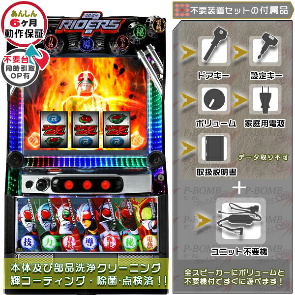 楽天市場】L仮面ライダー電王 スマスロ 実機 筐体 バイブON・OFF可能