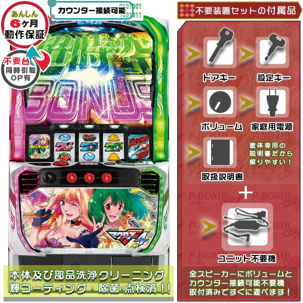楽天市場】スマスロ L D4DJ Pachi-Slot Mix 実機 筐体 バイブON
