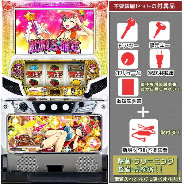 マジカルハロウィン6 パチスロ　実機 KPE マジカルハロウィン6 中古パチスロ実機 [8ch対応] A-SLOT