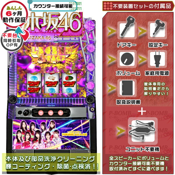 限定！データ対応【本州送料込】スマスロ 実機　ありふれた職業で世界最強 楽天市場】ありふれた職業で世界最強 スマスロ 実機 筐体 バイブ