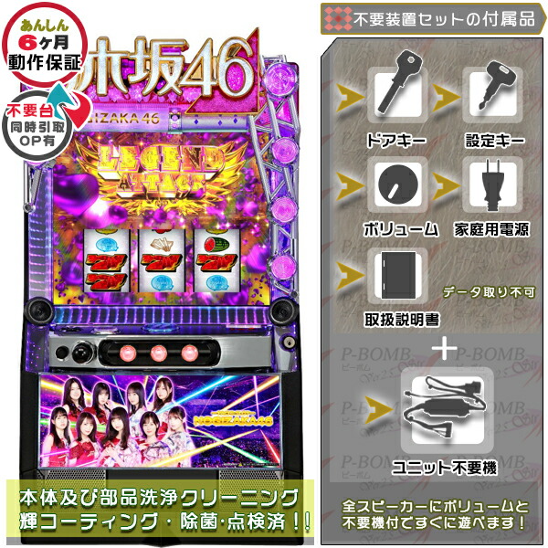 ひぐらしのなく頃に 業 スマスロ 実機 楽天市場】スマスロ L ひぐらしのなく頃に 業 実機 筐体 PUSH