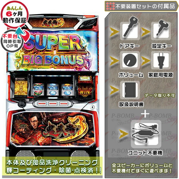 楽天市場】Lダンベル何キロ持てる？ スマスロ 実機 筐体 バイブ