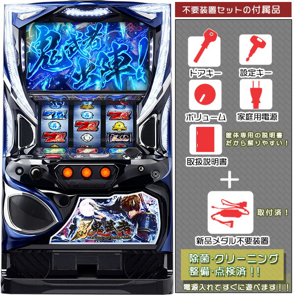 パチスロ実機 S番長ZERO 不要機付 imgrc0084647374.jpg