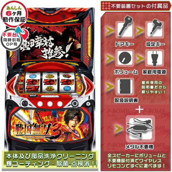 楽天市場】戦国コレクション2（戦コレ2）安心7点セット（メダル