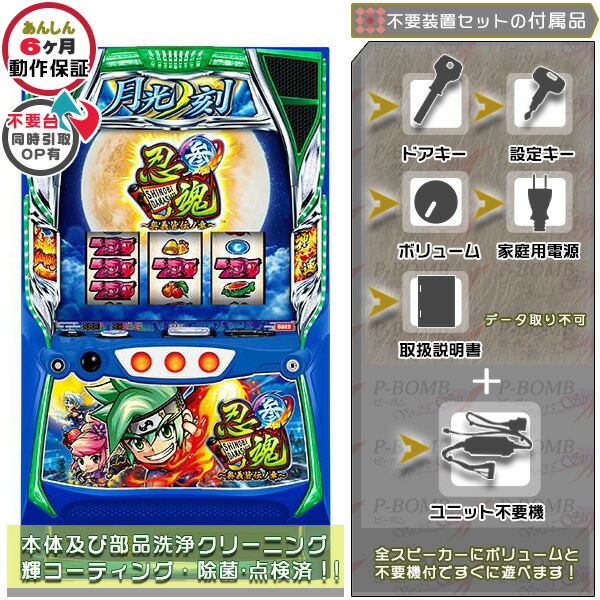 データカウンター対応　L炎炎ノ消防隊jG スマスロ実機　送料込み L炎炎ノ消防隊jG◇スマスロ遊技用ユニット取り付け済み◇中古