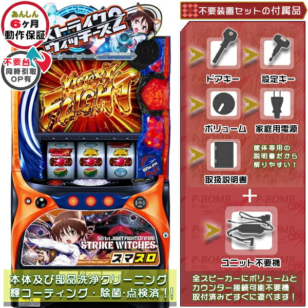ふぉるて様 データ 対応スマスロ L ストライク・ザ・ブラッド パチスロ実機 striketheblood.jpg
