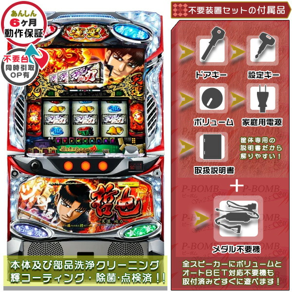 【送料無料】アナターのオット!?はーです！スロット！パチスロ実機！コイン不要機 ビッグサマーセール2025】ミズホ アナターのオット！？はーです