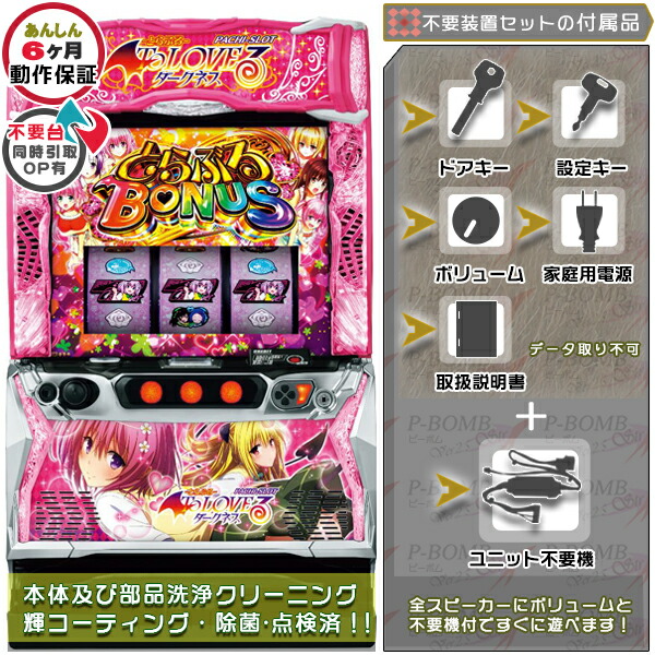 パチスロ実機　ノーゲームノーライフ　コイン不要機 TAKU。様専用❗️】パチスロ実機【ノーゲームノーライフ】コイン