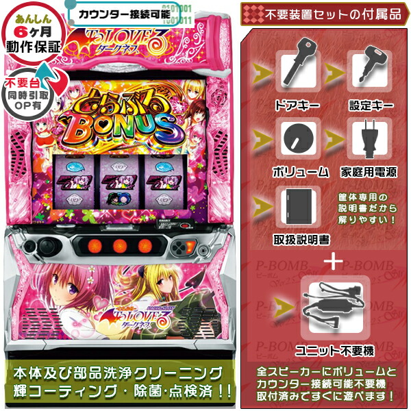 楽天市場】L炎炎ノ消防隊jG スマスロ 実機 筐体 バイブON・OFF