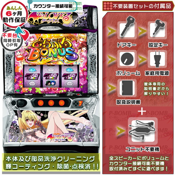 パチスロ実機　Sノーゲーム・ノーライフ　コイン不要機ボリューム調整付 2025年最新】ノーゲーム・ノーライフ スロットの人気アイテム