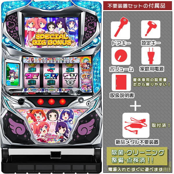 A-SLOT ツインエンジェル BREAK メダル不要装置（コイン不要機）セット