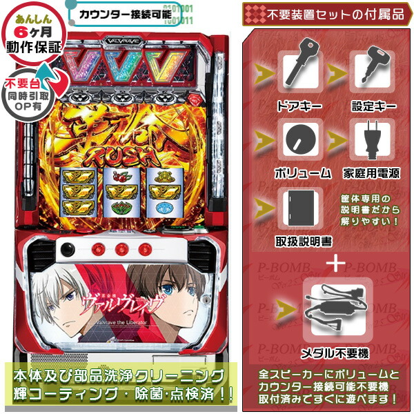 楽天市場】スマスロ Lベルセルク無双 実機 筐体 データ接続可能
