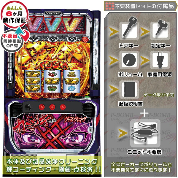 ヴァルヴレイヴ パチスロ機 パチスロ革命機ヴァルヴレイヴ（ヴヴヴスマスロ）天井・解析