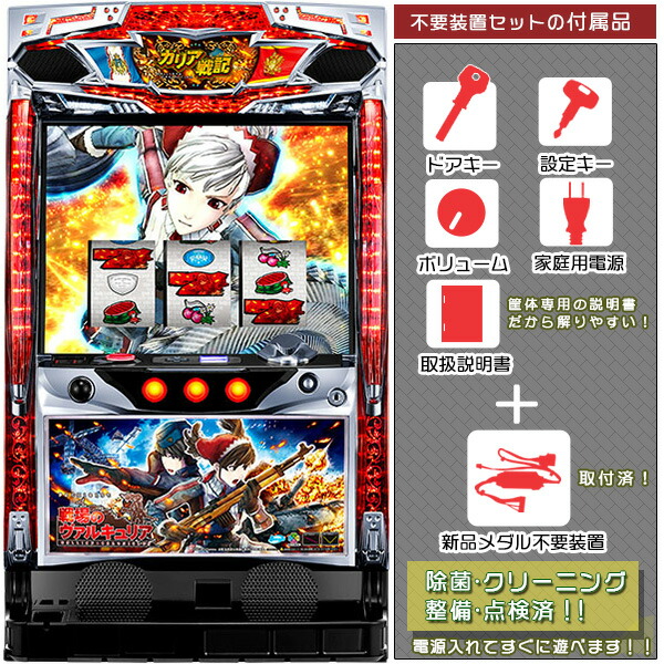楽天市場】回胴式遊技機 グランベルム 実機 PUSHバイブ＆役物を