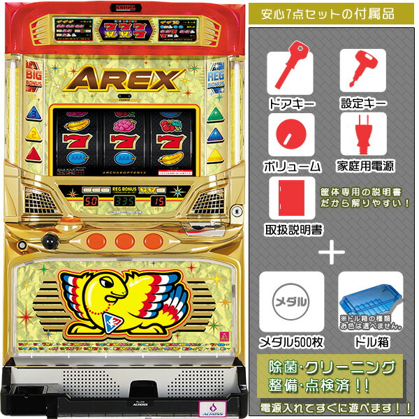 arex.jpg
