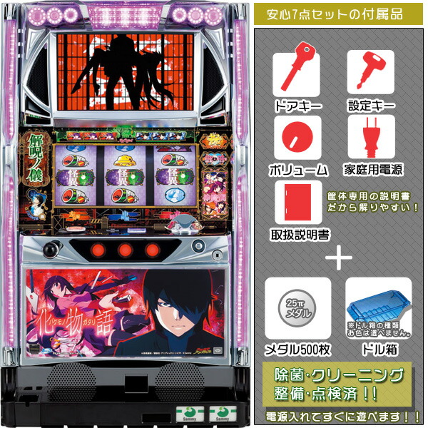 楽天市場】化物語 ヒロインパネル 安心7点セット（メダル500枚・ドル箱