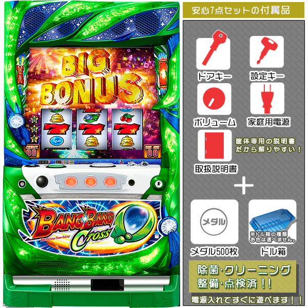 楽天市場】【本州送料無料】SバンバンクロスSA1【標準セット（ご遊技に
