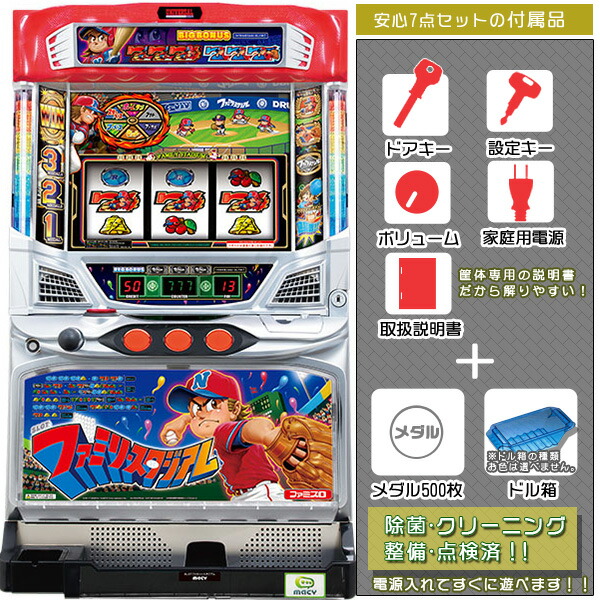SLOT シュタインズゲート 実機 Amazon | SLOT STEINS;GATE 中古パチスロ実機 (ノーマルセット