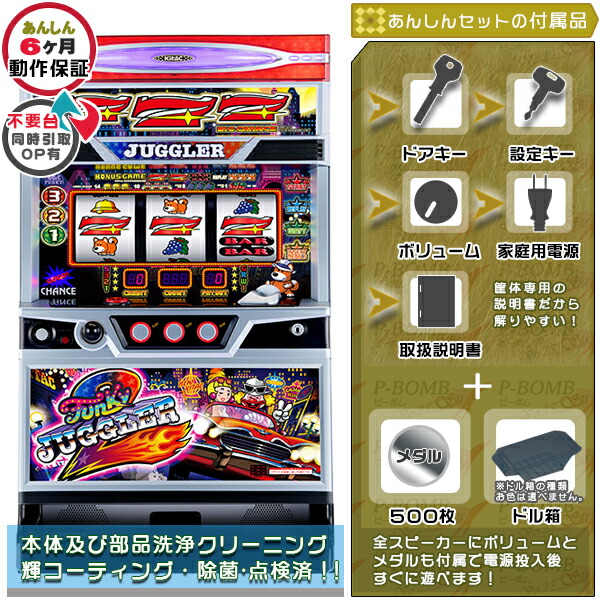 6号機 ファンキージャグラー2 家庭用電源　不要機、台鍵、設定変更キー付き funky2.jpg