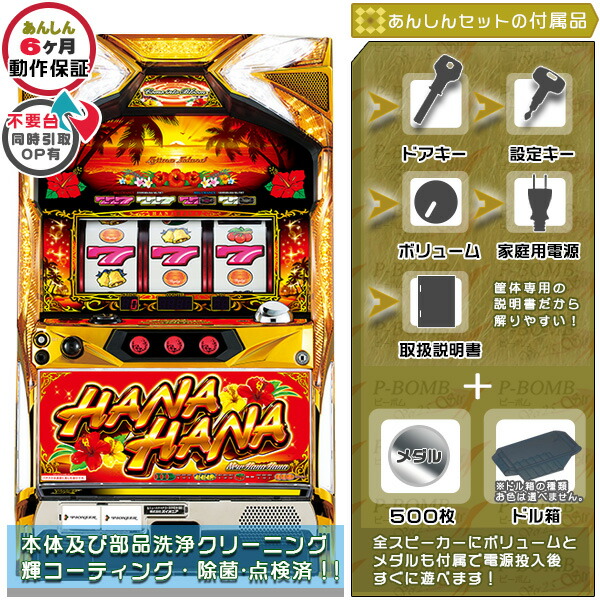【売りたいので大幅値下げです】ハナハナ鳳凰 プレミアムパネル ハナハナホウオウ～天翔～-30」(パイオニア)のプレミアム演出