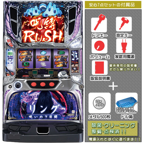 楽天市場】沖ドキ！LL-25π 「メインパネル」リール良品！ 安心7