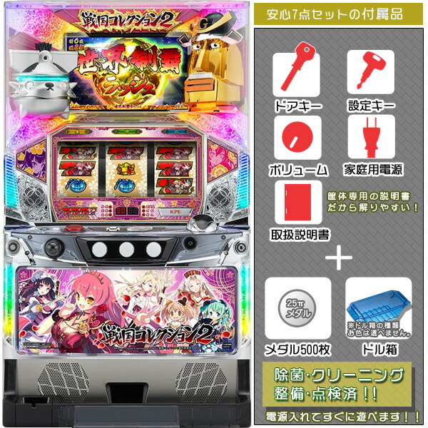 楽天市場】【本州送料無料】 戦国コレクション5超極楽LOOP 【データ