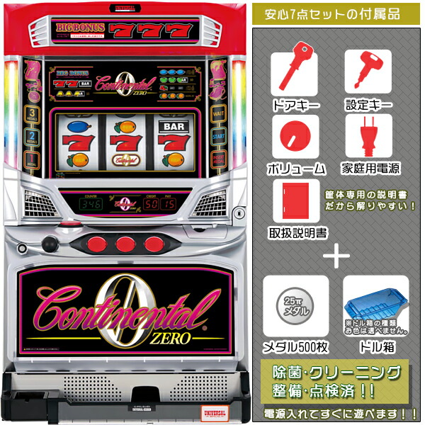お買い得！ データカウンター付きクイーンハナハナ30 クイーンハナハナ-30（パチスロ）設定判別・天井・ゾーン・解析