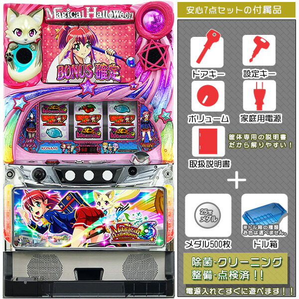 楽天市場】【本州送料無料】 マジカルハロウィン8 【データ