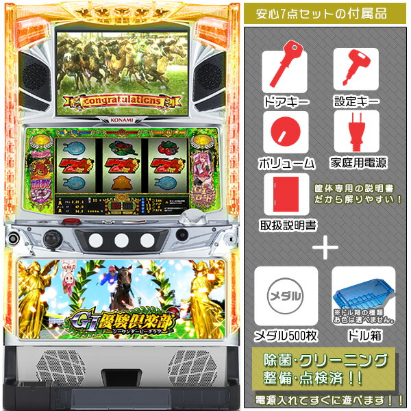 楽天市場】G1優駿倶楽部「凱旋パネル」 メダル不要装置（コイン